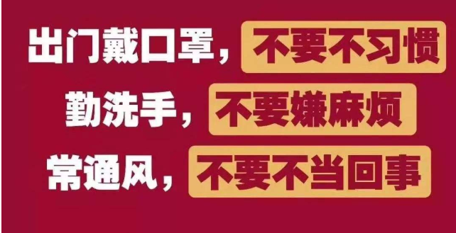 疫情就是主戰(zhàn)場，堅(jiān)決打贏這場硬仗 為武漢加油